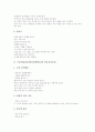 기본학습훈련(학습방법학습)의 기초와 학습규칙, 기본학습훈련(학습방법학습)의 학습용구사용과 공부시간, 기본학습훈련(학습방법학습)의 발표와 소집단토의, 기본학습훈련(학습방법학습)의 안전생활 분석 6페이지