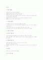 기본학습훈련(학습방법학습)의 기초와 학습규칙, 기본학습훈련(학습방법학습)의 학습용구사용과 공부시간, 기본학습훈련(학습방법학습)의 발표와 소집단토의, 기본학습훈련(학습방법학습)의 안전생활 분석 8페이지