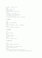 기본학습훈련(학습방법학습)의 기초와 학습규칙, 기본학습훈련(학습방법학습)의 학습용구사용과 공부시간, 기본학습훈련(학습방법학습)의 발표와 소집단토의, 기본학습훈련(학습방법학습)의 안전생활 분석 12페이지