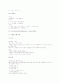 기본학습훈련(학습방법학습)의 기초와 학습규칙, 기본학습훈련(학습방법학습)의 학습용구사용과 공부시간, 기본학습훈련(학습방법학습)의 발표와 소집단토의, 기본학습훈련(학습방법학습)의 안전생활 분석 13페이지