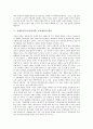 김대중정부(국민의정부) 교육개혁의 배경, 김대중정부(국민의정부) 교육개혁의 이념, 김대중정부(국민의정부) 교육개혁의 내용과 문제점, 김대중정부(국민의정부) 교육개혁의 시사점, 김대중정부 교육개혁의 평가 7페이지