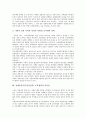 김대중정부(국민의정부) 교육개혁의 배경, 김대중정부(국민의정부) 교육개혁의 이념, 김대중정부(국민의정부) 교육개혁의 내용과 문제점, 김대중정부(국민의정부) 교육개혁의 시사점, 김대중정부 교육개혁의 평가 10페이지