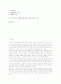 도덕과교육 대화학습(대화교육, 대화수업) 의의와 필요성, 도덕과교육 대화학습(대화교육, 대화수업) 지도계획, 도덕과교육 대화학습(대화교육, 대화수업) 전개방법, 도덕과교육 대화학습(대화교육, 대화수업) 성과 2페이지