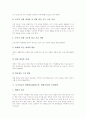 도덕과교육 대화학습(대화교육, 대화수업) 의의와 필요성, 도덕과교육 대화학습(대화교육, 대화수업) 지도계획, 도덕과교육 대화학습(대화교육, 대화수업) 전개방법, 도덕과교육 대화학습(대화교육, 대화수업) 성과 7페이지