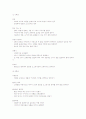 오르프 음악수업(음악교육) 기본방향과 요소, 오르프 음악수업(음악교육) 음악철학, 오르프 음악수업(음악교육) 적용과 교수방법, 오르프 음악수업(음악교육) 관련 시사점, 오르프 음악수업과 오르프 음악치료 분석 5페이지
