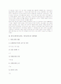 [에어로켓][에어로케트][에어로켓트][물로켓][물로케트][물로켓트]로켓(로케트, 로켓트)과학 탐구활동의 의의, 에어로켓(에어로케트, 에어로켓트)의 제작방법, 물로켓(물로케트, 물로켓트)의 제작방법 분석 3페이지