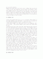 [블랙홀][블랙홀의 의미][블랙홀의 발견][블랙홀의 형성][블랙홀의 이론][블랙홀의 적용][우주][빅뱅][우주대폭발]블랙홀의 의미, 블랙홀의 발견, 블랙홀의 형성, 블랙홀의 이론, 블랙홀의 적용 심층 분석 3페이지
