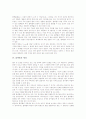 [블랙홀][블랙홀의 의미][블랙홀의 발견][블랙홀의 형성][블랙홀의 이론][블랙홀의 적용][우주][빅뱅][우주대폭발]블랙홀의 의미, 블랙홀의 발견, 블랙홀의 형성, 블랙홀의 이론, 블랙홀의 적용 심층 분석 4페이지