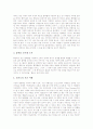 [블랙홀][블랙홀의 의미][블랙홀의 발견][블랙홀의 형성][블랙홀의 이론][블랙홀의 적용][우주][빅뱅][우주대폭발]블랙홀의 의미, 블랙홀의 발견, 블랙홀의 형성, 블랙홀의 이론, 블랙홀의 적용 심층 분석 9페이지