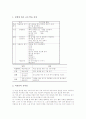 서예교육(서예지도, 서예영역수업) 가치, 서예교육(서예지도, 서예영역수업) 지도내용, 서예교육(서예지도, 서예영역수업) 실제, 서예교육(서예지도, 서예영역수업)의 방법, 서예교육의 적용과 시사점 분석 5페이지