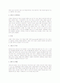 식품매개질환 캠필로박터균 식중독과 여시니아균 식중독, 식품매개질환 황색포도상구균 식중독과 살모넬라균 식중독, 식품매개질환 보툴리누스균 식중독과 세균성이질 식중독, 식품매개질환 크립토스포리디움 식중독 9페이지