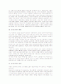 신자유주의의 개념, 신자유주의의 배경, 신자유주의의 공세, 신자유주의의 세계화, 신자유주의와 빈곤, 신자유주의와 문화, 신자유주의와 사회복지, 신자유주의와 국가독점자본주의체제, 신자유주의의 시사점 분석 4페이지