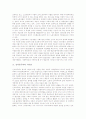 신자유주의의 개념, 신자유주의의 배경, 신자유주의의 공세, 신자유주의의 세계화, 신자유주의와 빈곤, 신자유주의와 문화, 신자유주의와 사회복지, 신자유주의와 국가독점자본주의체제, 신자유주의의 시사점 분석 16페이지