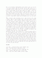 신자유주의의 개념, 신자유주의의 배경, 신자유주의의 공세, 신자유주의의 세계화, 신자유주의와 빈곤, 신자유주의와 문화, 신자유주의와 사회복지, 신자유주의와 국가독점자본주의체제, 신자유주의의 시사점 분석 17페이지