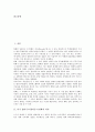 미국 헐리우드(할리우드)영화 역사와 성장, 미국 헐리우드(할리우드)영화 특성과 현황, 미국 헐리우드(할리우드)영화 전략, 헐리우드(할리우드)영화와 한국영화 관계, 헐리우드(할리우드)영화와 유럽영화 관계 분석 2페이지