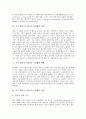 미국 헐리우드(할리우드)영화 역사와 성장, 미국 헐리우드(할리우드)영화 특성과 현황, 미국 헐리우드(할리우드)영화 전략, 헐리우드(할리우드)영화와 한국영화 관계, 헐리우드(할리우드)영화와 유럽영화 관계 분석 4페이지