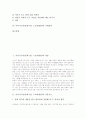 이야기구연(동화구연, 스토리텔링)의 개념과 기본요소, 이야기구연(동화구연, 스토리텔링)의 기술, 이야기구연(동화구연, 스토리텔링)의 지도 사례와 지도 방법, 이야기구연(동화구연, 스토리텔링)의 기대효과 분석 2페이지