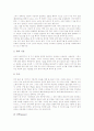 이야기구연(동화구연, 스토리텔링)의 개념과 기본요소, 이야기구연(동화구연, 스토리텔링)의 기술, 이야기구연(동화구연, 스토리텔링)의 지도 사례와 지도 방법, 이야기구연(동화구연, 스토리텔링)의 기대효과 분석 4페이지