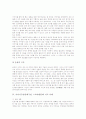 이야기구연(동화구연, 스토리텔링)의 개념과 기본요소, 이야기구연(동화구연, 스토리텔링)의 기술, 이야기구연(동화구연, 스토리텔링)의 지도 사례와 지도 방법, 이야기구연(동화구연, 스토리텔링)의 기대효과 분석 5페이지
