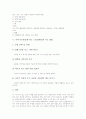 이야기구연(동화구연, 스토리텔링)의 개념과 기본요소, 이야기구연(동화구연, 스토리텔링)의 기술, 이야기구연(동화구연, 스토리텔링)의 지도 사례와 지도 방법, 이야기구연(동화구연, 스토리텔링)의 기대효과 분석 6페이지