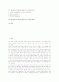 전신반응교수법(전신반응교육, TPR)의 개념과 의의, 전신반응교수법(전신반응교육, TPR)의 발달배경, 전신반응교수법(전신반응교육, TPR)의 절차와 적용, 전신반응교수법(전신반응교육, TPR)의 전략과 한계 분석 2페이지