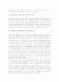 전신반응교수법(전신반응교육, TPR)의 개념과 의의, 전신반응교수법(전신반응교육, TPR)의 발달배경, 전신반응교수법(전신반응교육, TPR)의 절차와 적용, 전신반응교수법(전신반응교육, TPR)의 전략과 한계 분석 3페이지