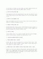정보통신기술활용교육(ICT) 정의와 목표, 정보통신기술활용교육(ICT) 필요성과 유용성, 정보통신기술활용교육(ICT)의 장점, 정보통신기술활용교육(ICT)의 유형별 특징, 정보통신기술활용교육(ICT)의 제고방안 분석 4페이지