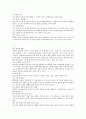 청소년인터넷 중독의 실상,원인과 폐혜 7페이지