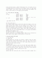 청소년인터넷 중독의 실상,원인과 폐혜 8페이지