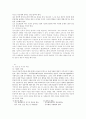 청소년인터넷 중독의 실상,원인과 폐혜 11페이지