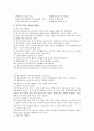 청소년인터넷 중독의 실상,원인과 폐혜 12페이지