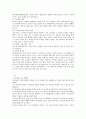 청소년인터넷 중독의 실상,원인과 폐혜 13페이지