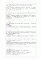 사회복지전문성의 3요소인 가치, 지식, 기술의 의미를 서술해보세요 2페이지