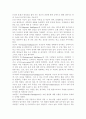심리학개론-Gardner의 지능발달이론을 설명 2페이지