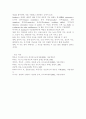 심리학개론-Gardner의 지능발달이론을 설명 3페이지