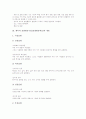체육과 표현활동수업(표현활동학습) 특징, 체육과 표현활동수업(표현활동학습) 내용, 체육과 표현활동수업(표현활동학습) 사례, 체육과 표현활동수업(표현활동학습) 모형, 체육과 표현활동수업의 지도방향 분석 3페이지
