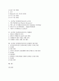 초등학교 영어과(영어교육)의 목표와 성격, 초등학교 영어과(영어교육)의 필요성, 초등학교 영어과(영어교육) 영역별지도와 교수법, 초등학교 영어과(영어교육) 수행평가, 초등학교 영어과의 문제점과 개선방안 분석 2페이지