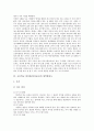 초등학교 영어과(영어교육)의 목표와 성격, 초등학교 영어과(영어교육)의 필요성, 초등학교 영어과(영어교육) 영역별지도와 교수법, 초등학교 영어과(영어교육) 수행평가, 초등학교 영어과의 문제점과 개선방안 분석 5페이지