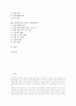 초등학교(초등교육) 노래지도, 초등학교(초등교육) 자습지도, 초등학교(초등교육) 놀이지도, 초등학교(초등교육) 발명지도, 초등학교(초등교육) 발표력신장지도, 초등학교(초등교육) 생활지도와 여름방학지도 분석 3페이지