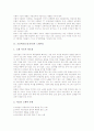 초등학교(초등교육) 노래지도, 초등학교(초등교육) 자습지도, 초등학교(초등교육) 놀이지도, 초등학교(초등교육) 발명지도, 초등학교(초등교육) 발표력신장지도, 초등학교(초등교육) 생활지도와 여름방학지도 분석 4페이지