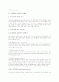 [추리통계][추리통계 정의][추리통계 기본개념][추리통계 가설검증][추리통계 사례][추리통계 방법]추리통계의 정의, 추리통계의 기본개념, 추리통계의 가설검증, 추리통계의 사례, 추리통계의 방법 분석 3페이지