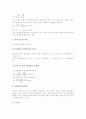 [추리통계][추리통계 정의][추리통계 기본개념][추리통계 가설검증][추리통계 사례][추리통계 방법]추리통계의 정의, 추리통계의 기본개념, 추리통계의 가설검증, 추리통계의 사례, 추리통계의 방법 분석 5페이지