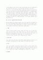 프로이드 정신분석이론 배경과 의의, 프로이드 정신분석이론 특징과 주요개념, 프로이드 정신분석이론 관점과 심리성적발달단계, 프로이드 정신분석이론 마음이론과 방어기제, 프로이드 정신분석이론 시사점 분석 11페이지