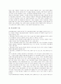학교문화 개념과 특징, 학교문화와 청소년 및 학급운영, 학교문화와 생활지도, 학교문화와 수학지도, 학교문화와 시범학교, 학교문화와 양성평등교육, 학교문화와 토론교육, 학교문화와 특별활동, 학교문화 제언 4페이지