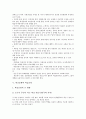 학교문화 개념과 특징, 학교문화와 청소년 및 학급운영, 학교문화와 생활지도, 학교문화와 수학지도, 학교문화와 시범학교, 학교문화와 양성평등교육, 학교문화와 토론교육, 학교문화와 특별활동, 학교문화 제언 6페이지