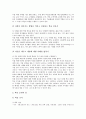 학교문화 개념과 특징, 학교문화와 청소년 및 학급운영, 학교문화와 생활지도, 학교문화와 수학지도, 학교문화와 시범학교, 학교문화와 양성평등교육, 학교문화와 토론교육, 학교문화와 특별활동, 학교문화 제언 7페이지