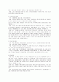 학교문화 개념과 특징, 학교문화와 청소년 및 학급운영, 학교문화와 생활지도, 학교문화와 수학지도, 학교문화와 시범학교, 학교문화와 양성평등교육, 학교문화와 토론교육, 학교문화와 특별활동, 학교문화 제언 8페이지