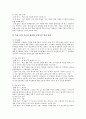 학교문화 개념과 특징, 학교문화와 청소년 및 학급운영, 학교문화와 생활지도, 학교문화와 수학지도, 학교문화와 시범학교, 학교문화와 양성평등교육, 학교문화와 토론교육, 학교문화와 특별활동, 학교문화 제언 9페이지