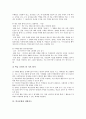 학교문화 개념과 특징, 학교문화와 청소년 및 학급운영, 학교문화와 생활지도, 학교문화와 수학지도, 학교문화와 시범학교, 학교문화와 양성평등교육, 학교문화와 토론교육, 학교문화와 특별활동, 학교문화 제언 10페이지