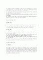 학교문화 개념과 특징, 학교문화와 청소년 및 학급운영, 학교문화와 생활지도, 학교문화와 수학지도, 학교문화와 시범학교, 학교문화와 양성평등교육, 학교문화와 토론교육, 학교문화와 특별활동, 학교문화 제언 12페이지